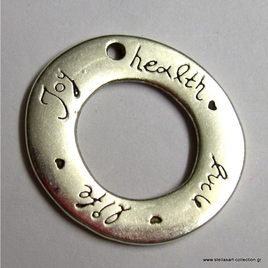 Κυκλικο μοτιφ με τρυπα στο κέντρο που γραφει"joy-life-luck-health" σε ασημί     τιμη ανα τεμάχιο