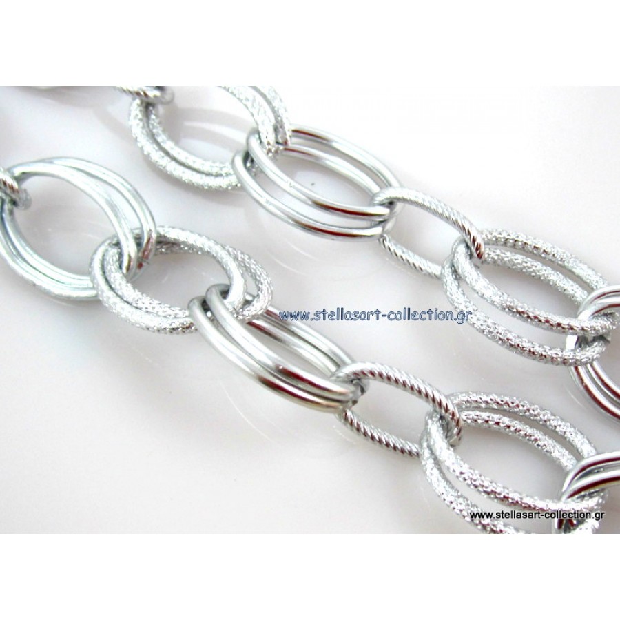 Καδένα αλουμινίου 28x18.5x2mm, ΠΟΛΥ μεγάλη,εντυπωσιακή,οβαλ με διπλό κρίκο εναλάξ σαγρέ-γυαλιστερό σε επάργυρο καταλληλη και για κολιέ και για βραχιόλια     τιμή ανα μισό μέτρο-50cm