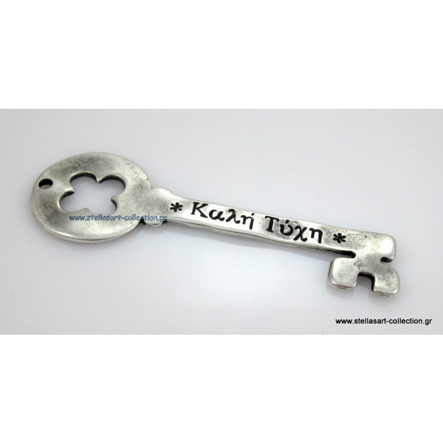 Κρεμαστό μεταλλικό,σφυρήλατο Κλειδί  που γράφει"Καλή Τύχη"29 x 87 mm σε ασημί αντικέ     τιμή ανα τεμάχιο